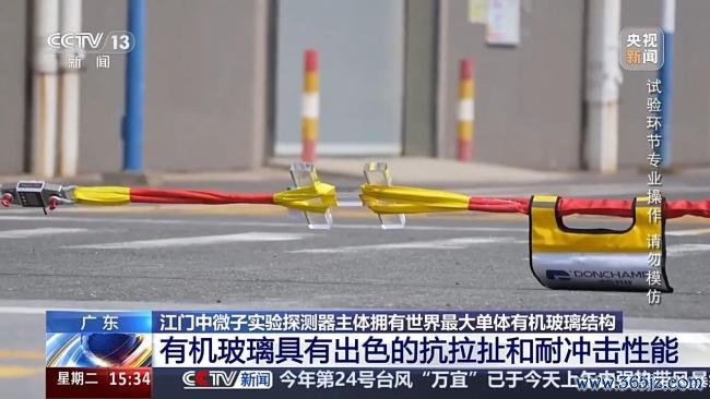 江门中微子施行探伤器主体行将建成 探索寰宇“阴魂”粒子