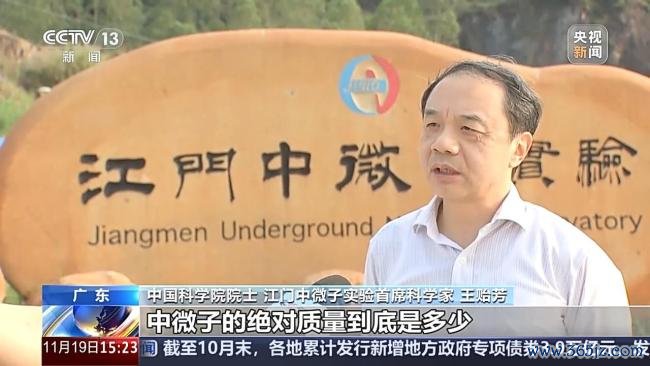 江门中微子施行探伤器主体行将建成 探索寰宇“阴魂”粒子