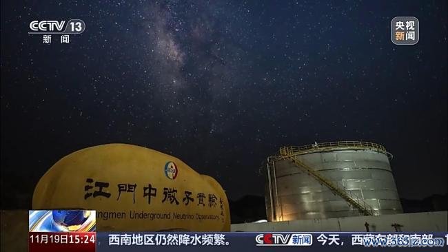 江门中微子施行探伤器主体行将建成 探索寰宇“阴魂”粒子