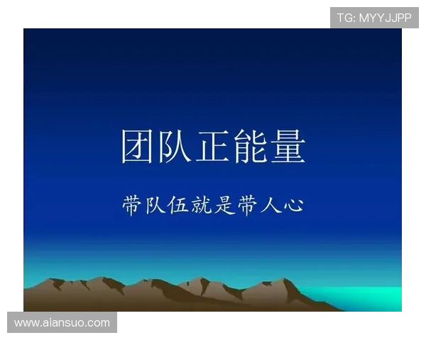 上海乒乓球队大满贯赛中的团队协作精神与表现分析