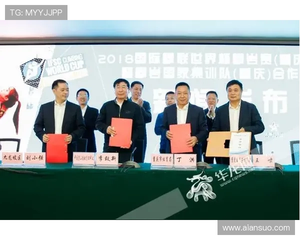 重庆攀岩队灵活性深度对比分析及其对竞技表现的影响探讨